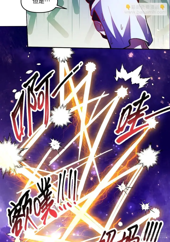 漫画《原来我是修仙大佬》417话第22张图