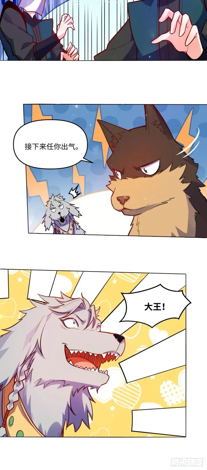 漫画《原来我是修仙大佬》417话第28张图