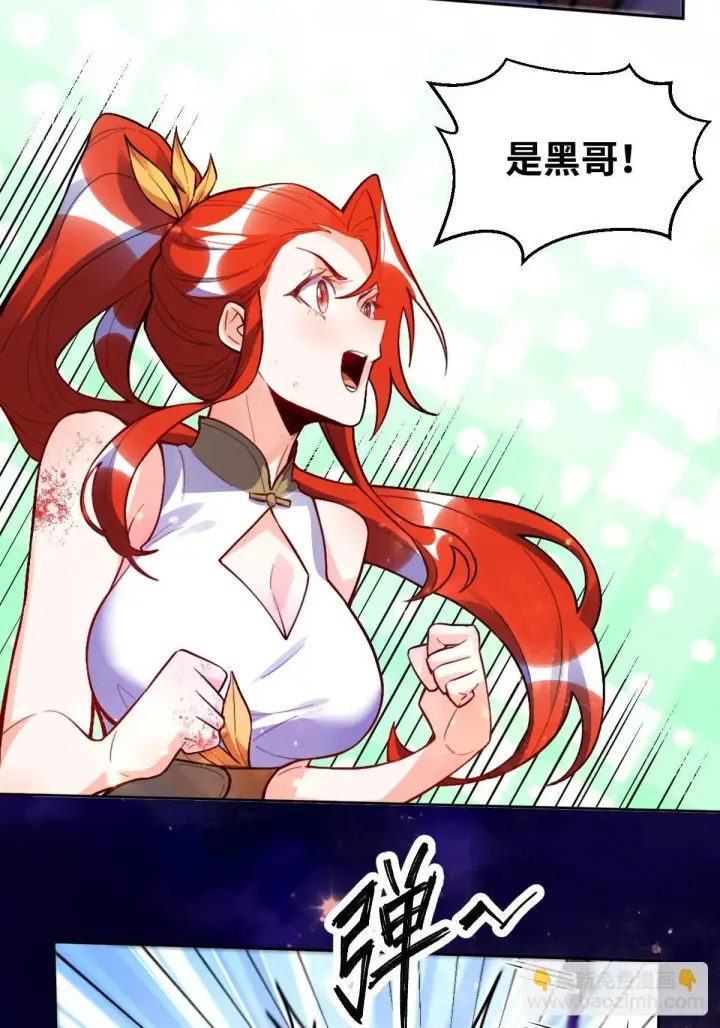 漫画《原来我是修仙大佬》417话第3张图