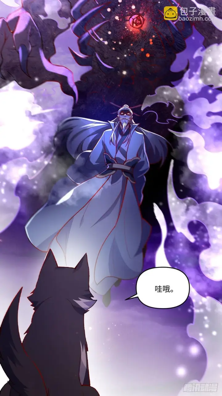 漫画《原来我是修仙大佬》417话第35张图