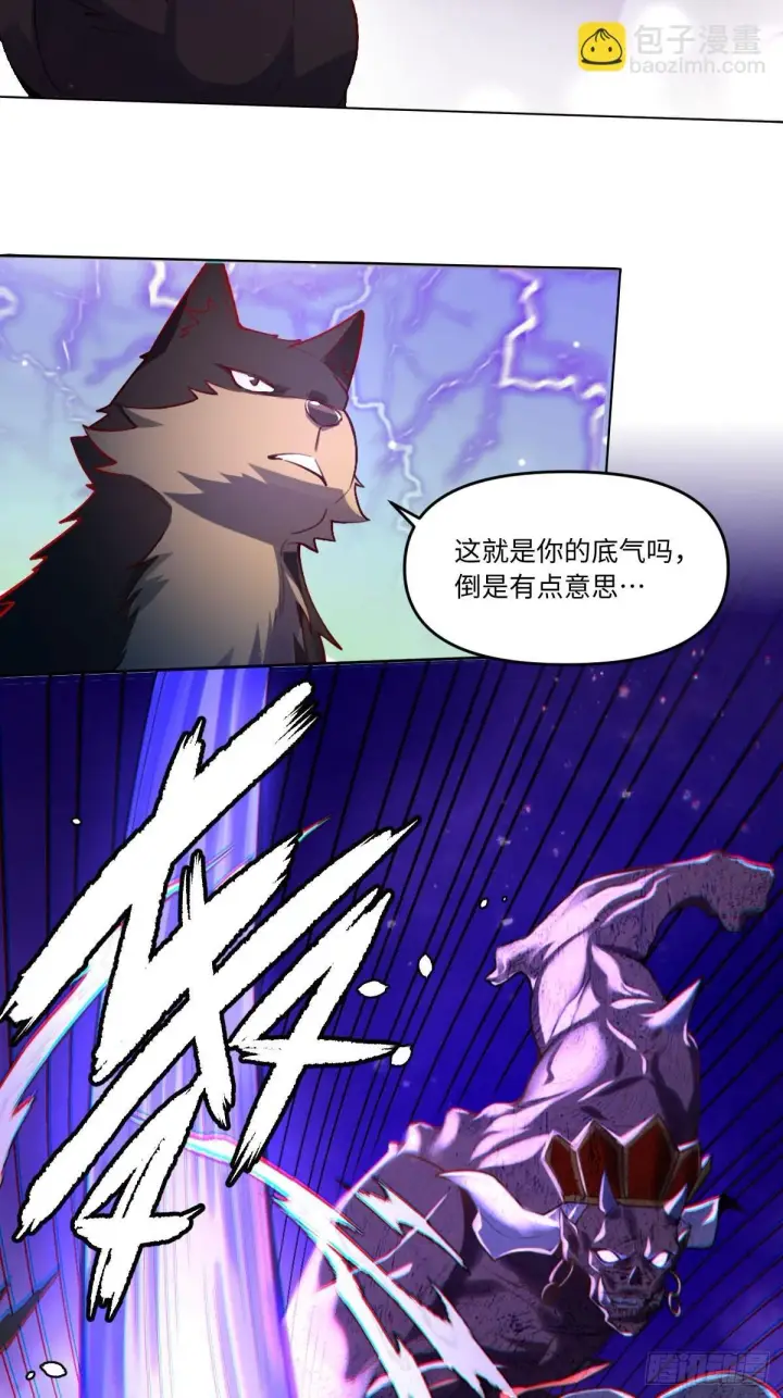 漫画《原来我是修仙大佬》417话第36张图