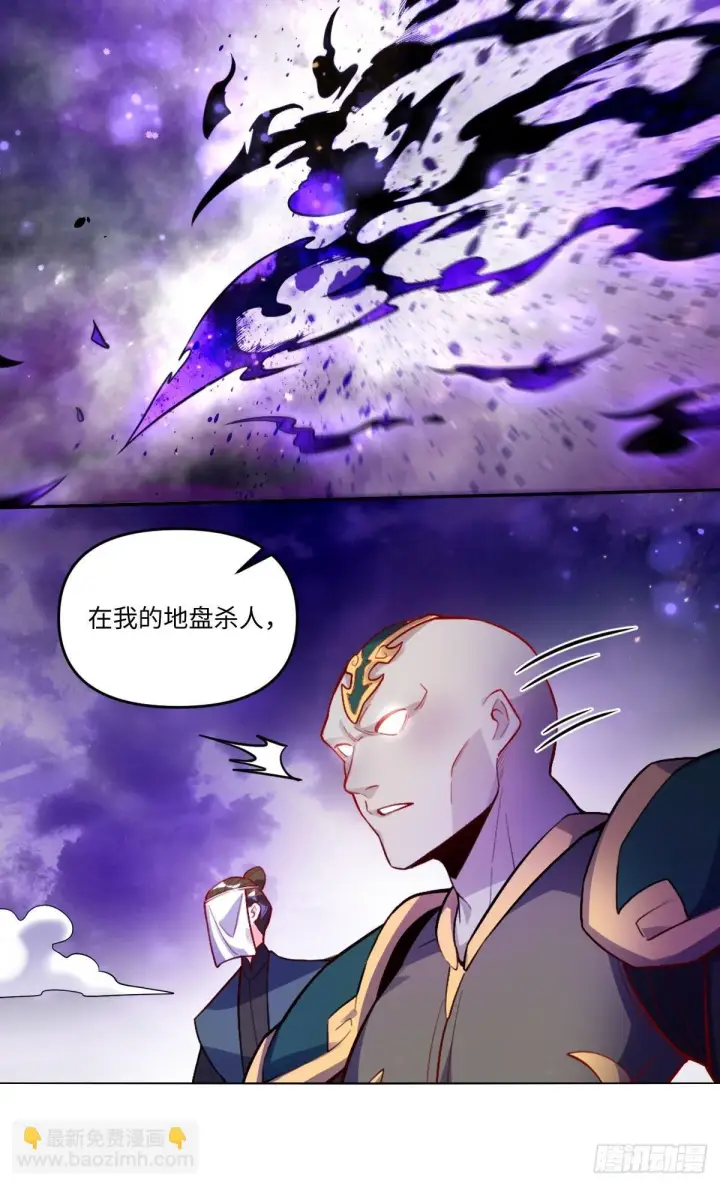 漫画《原来我是修仙大佬》417话第5张图