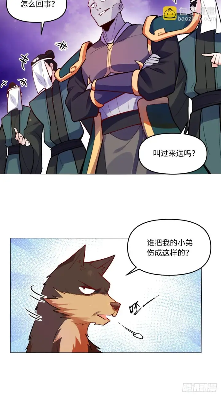 漫画《原来我是修仙大佬》417话第9张图