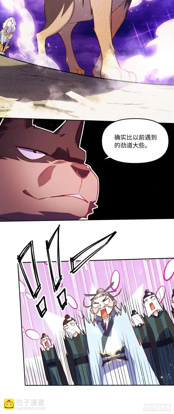 漫画《原来我是修仙大佬》418话第10张图