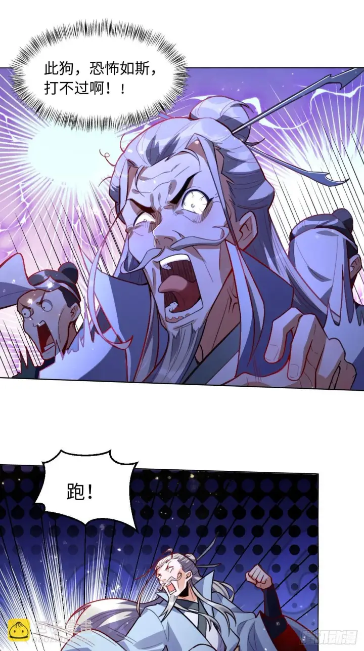 漫画《原来我是修仙大佬》418话第11张图