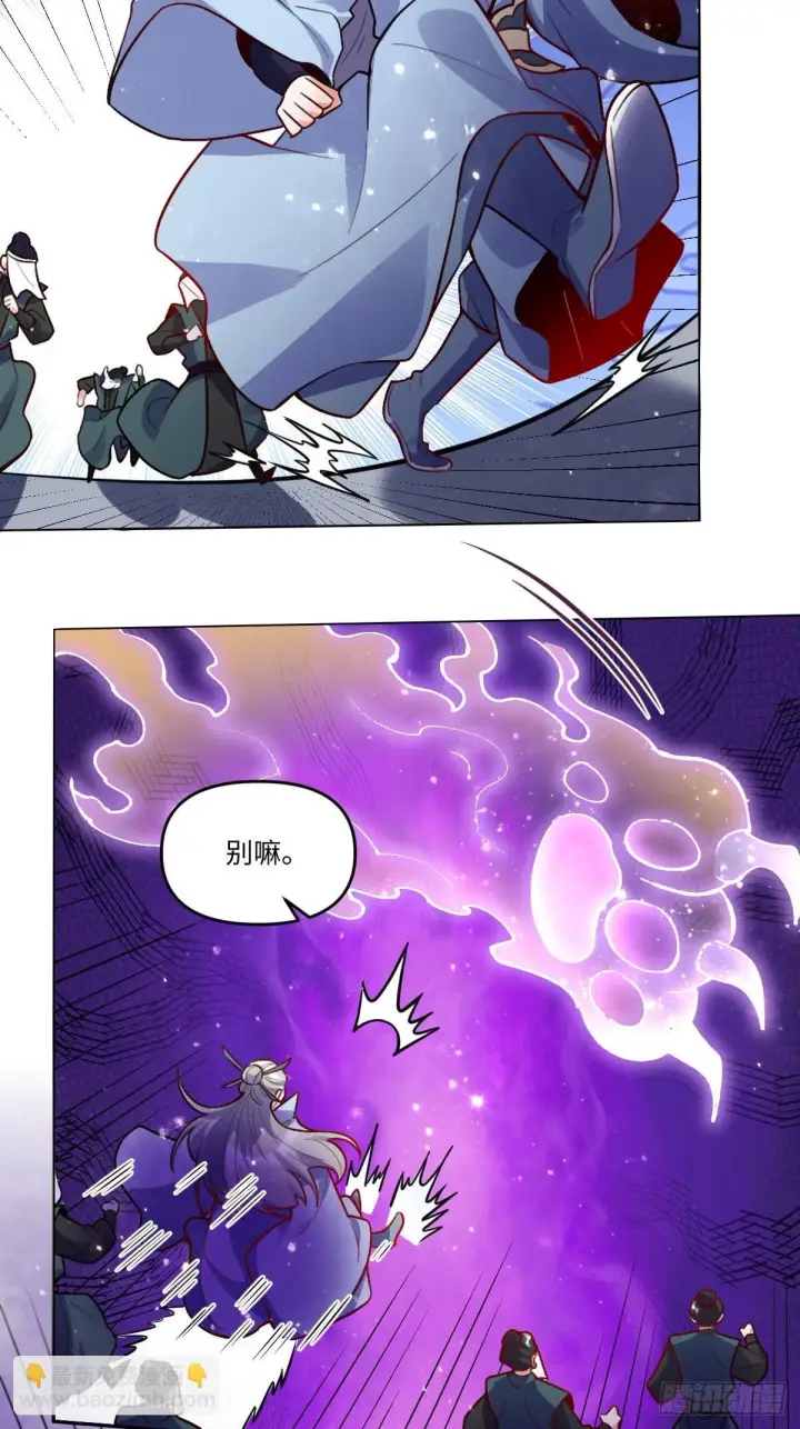 漫画《原来我是修仙大佬》418话第12张图