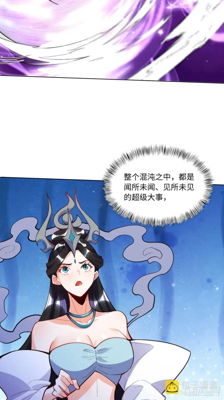漫画《原来我是修仙大佬》418话第16张图