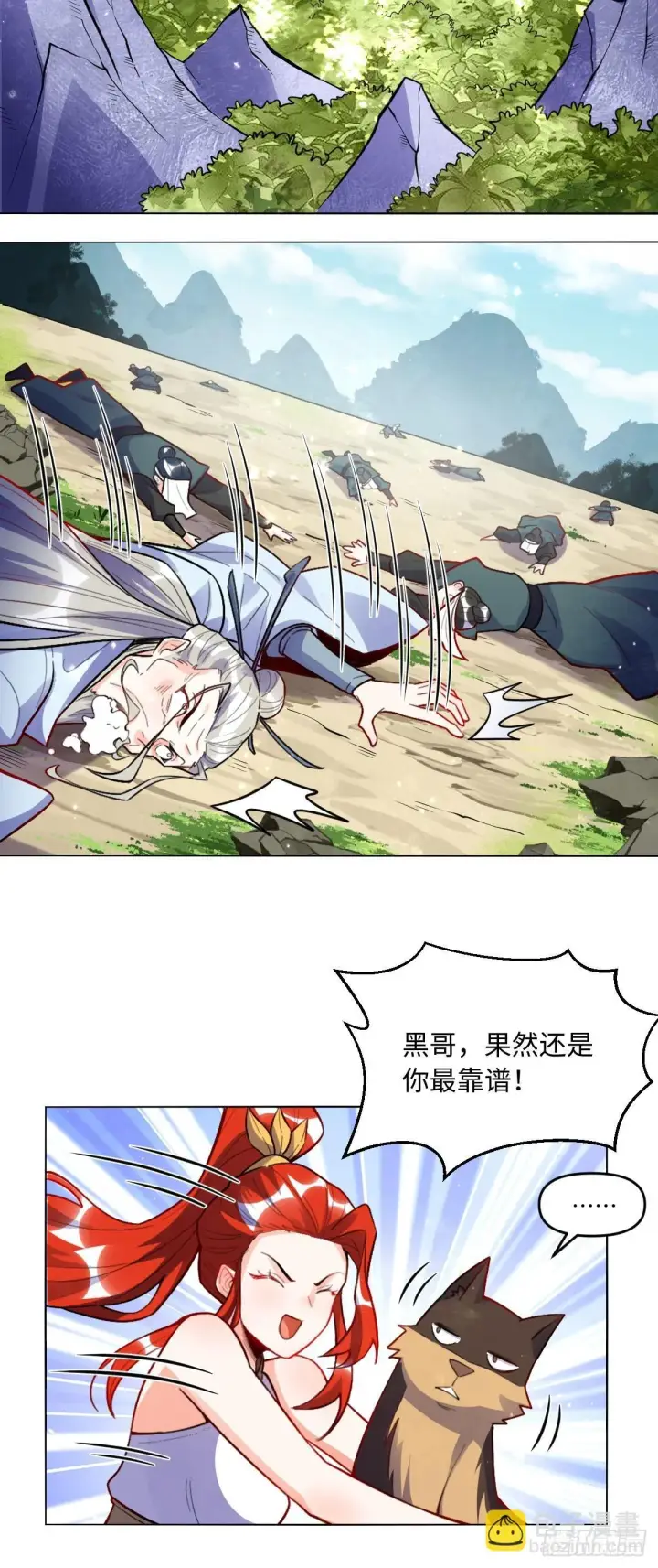 漫画《原来我是修仙大佬》418话第19张图
