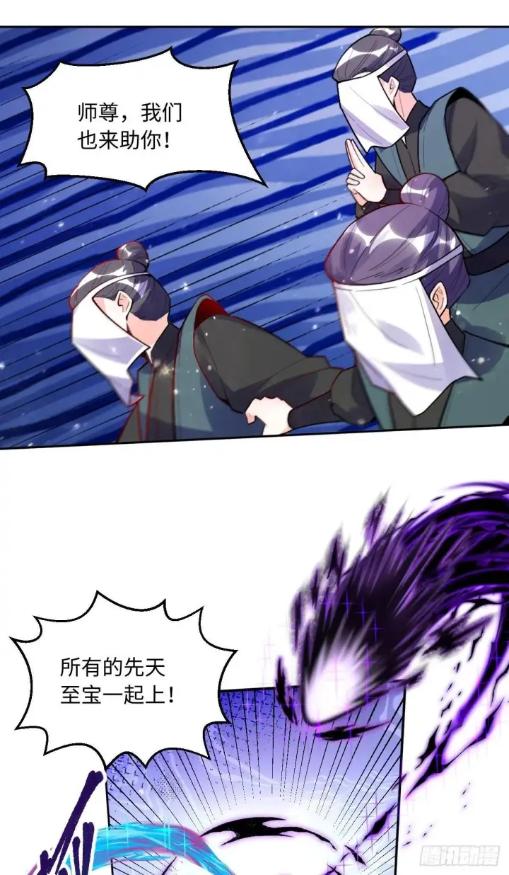 漫画《原来我是修仙大佬》418话第2张图