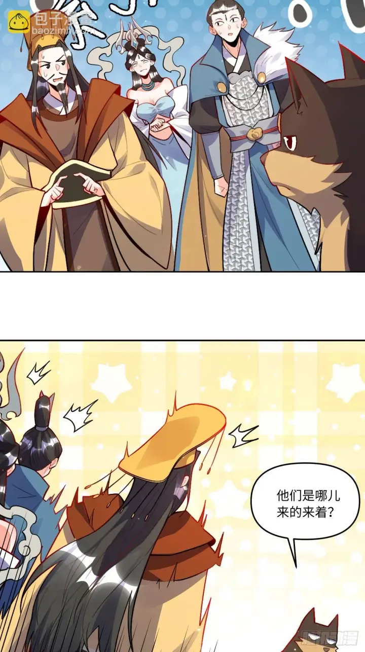 漫画《原来我是修仙大佬》418话第21张图