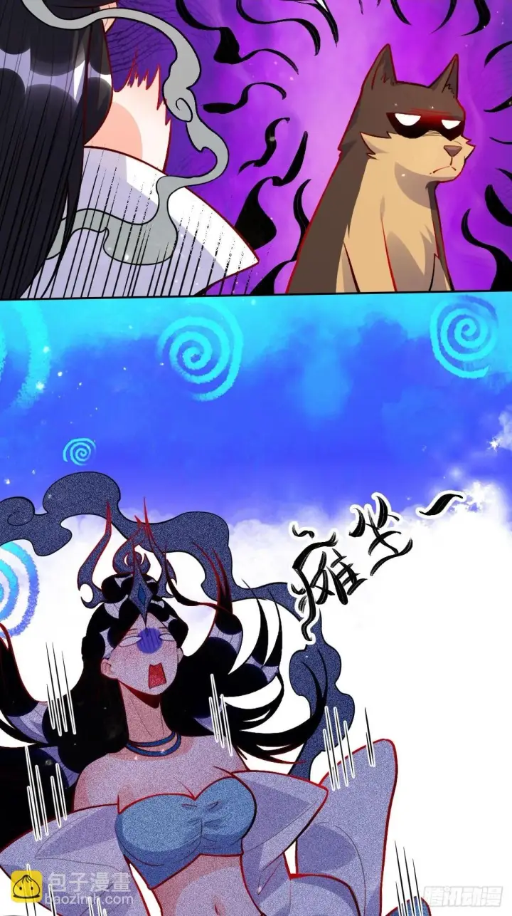 漫画《原来我是修仙大佬》418话第23张图
