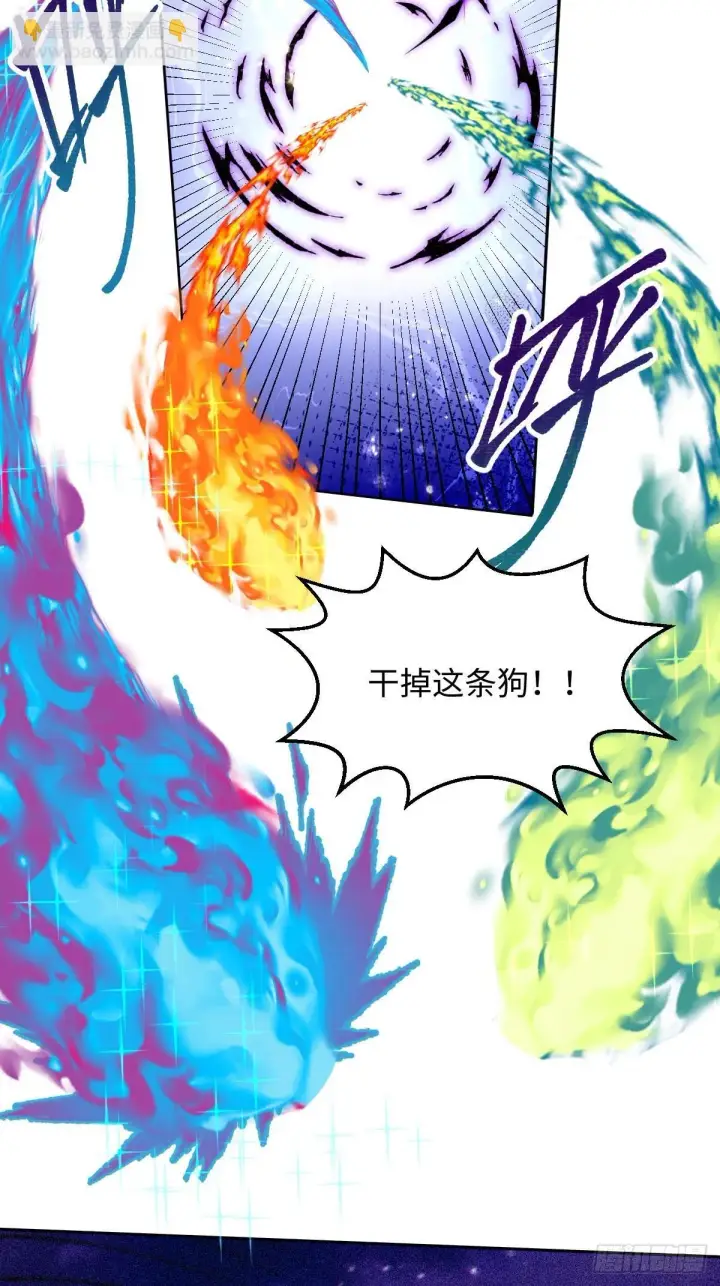 漫画《原来我是修仙大佬》418话第3张图