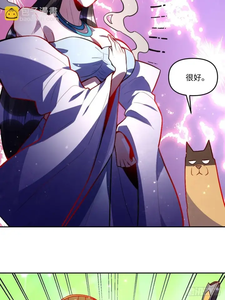漫画《原来我是修仙大佬》418话第30张图