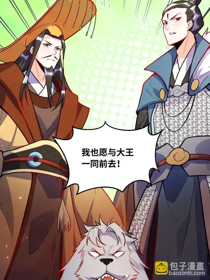 漫画《原来我是修仙大佬》418话第31张图