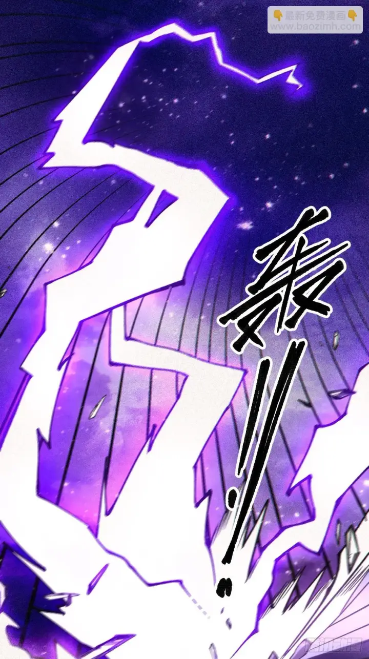漫画《原来我是修仙大佬》418话第4张图