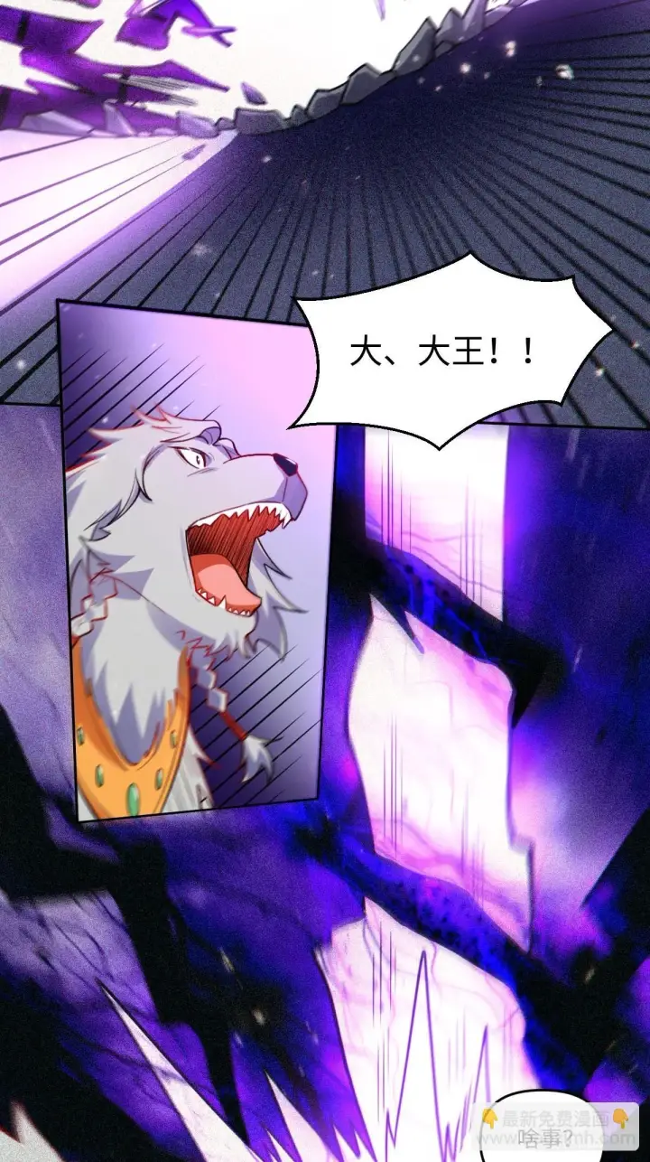 漫画《原来我是修仙大佬》418话第5张图