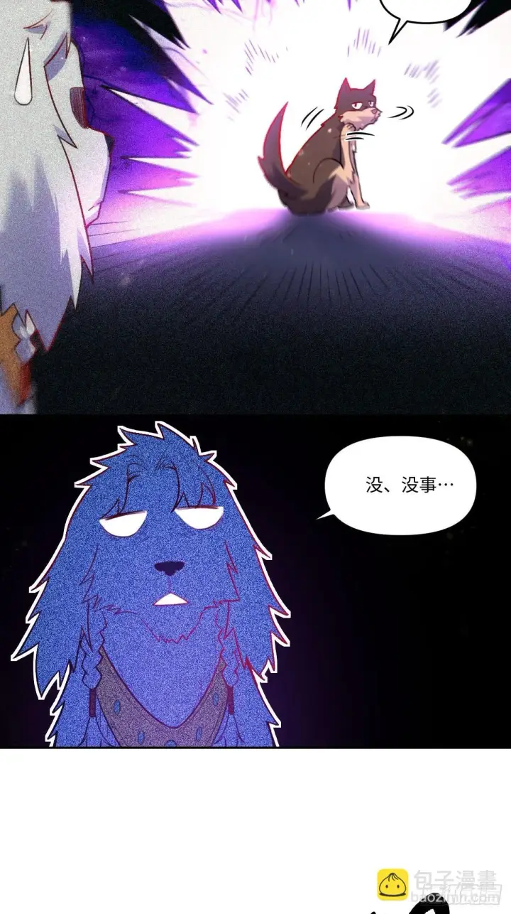漫画《原来我是修仙大佬》418话第6张图