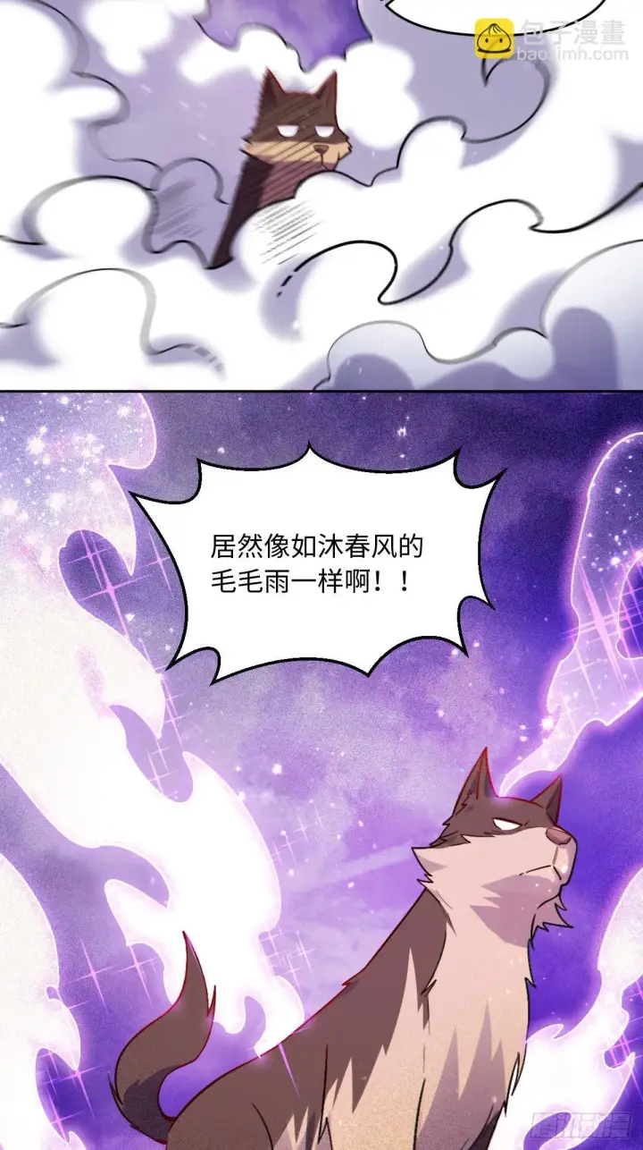漫画《原来我是修仙大佬》418话第9张图