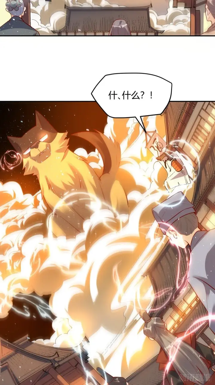 漫画《原来我是修仙大佬》419话第14张图
