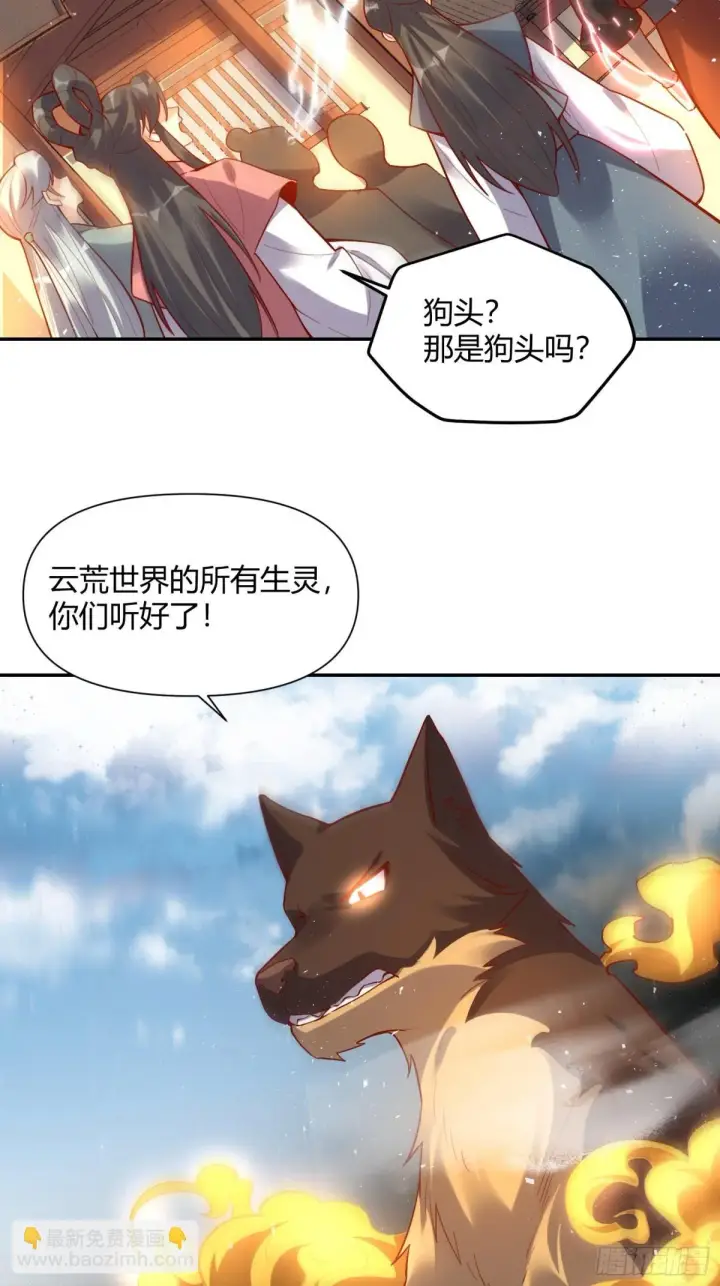 漫画《原来我是修仙大佬》419话第15张图