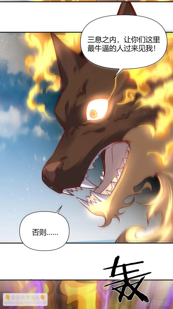 漫画《原来我是修仙大佬》419话第16张图