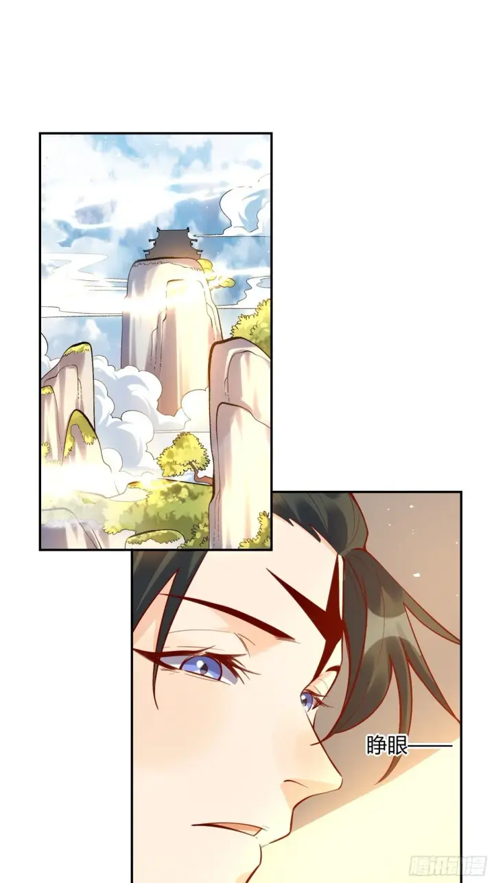 漫画《原来我是修仙大佬》419话第19张图