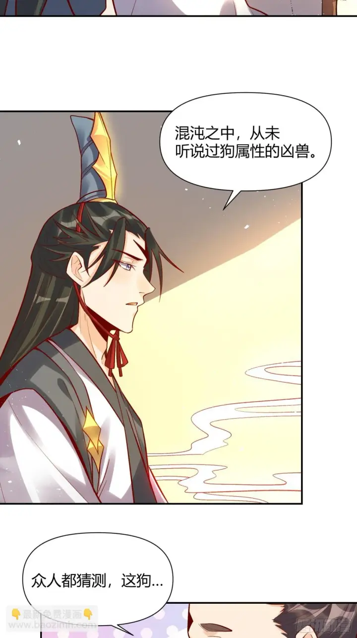 漫画《原来我是修仙大佬》419话第22张图