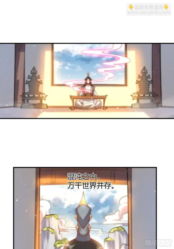 漫画《原来我是修仙大佬》419话第25张图