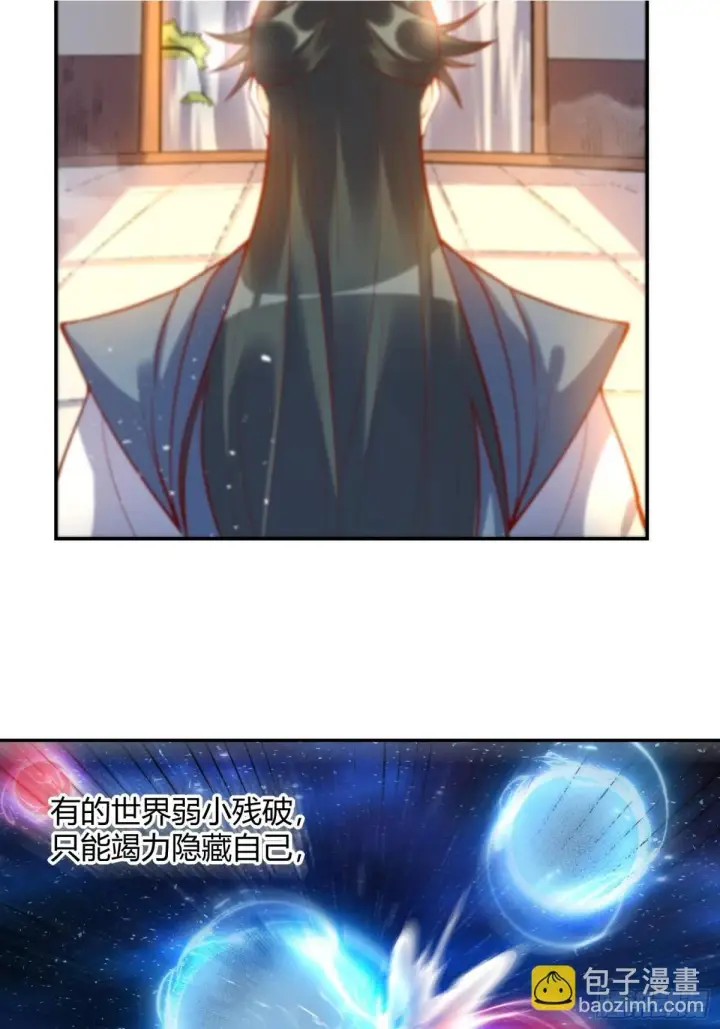 漫画《原来我是修仙大佬》419话第26张图