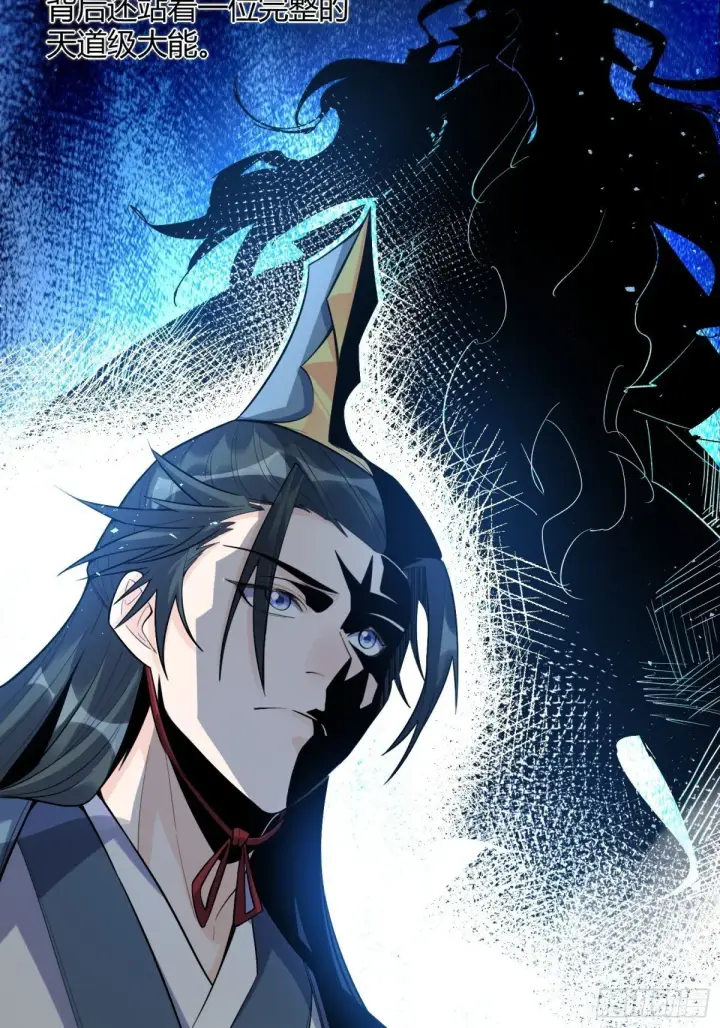漫画《原来我是修仙大佬》419话第29张图