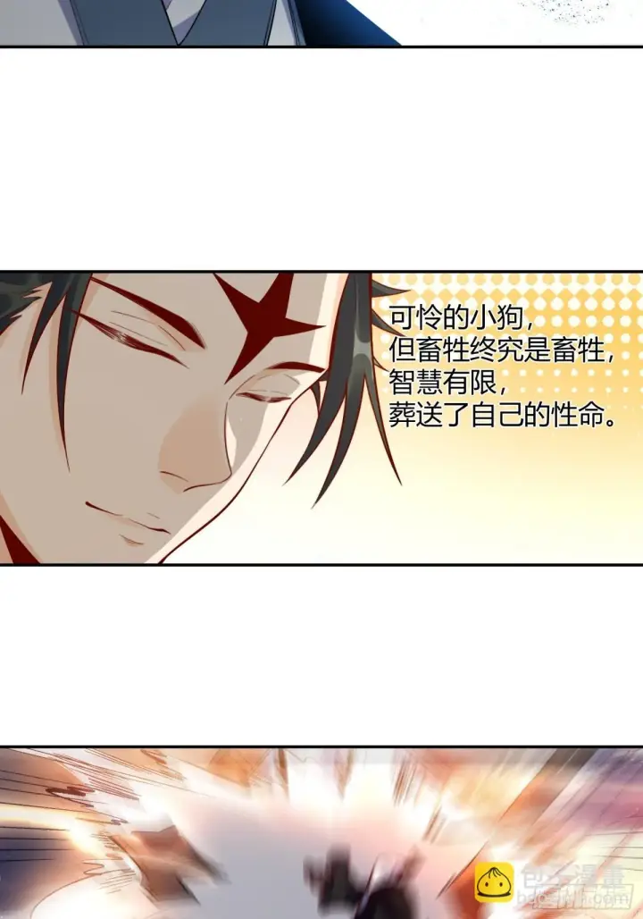 漫画《原来我是修仙大佬》419话第30张图