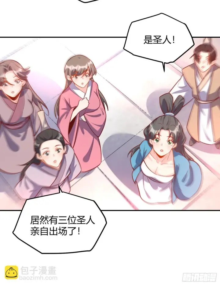 漫画《原来我是修仙大佬》419话第37张图