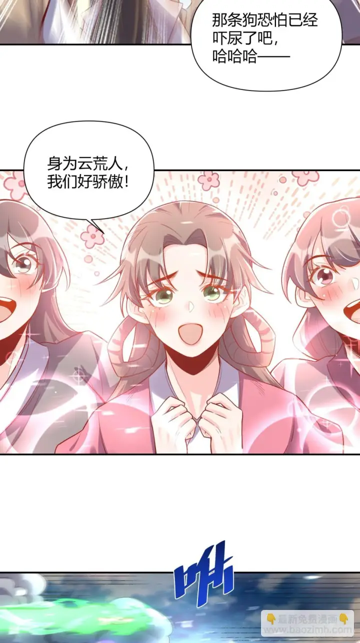 漫画《原来我是修仙大佬》419话第39张图