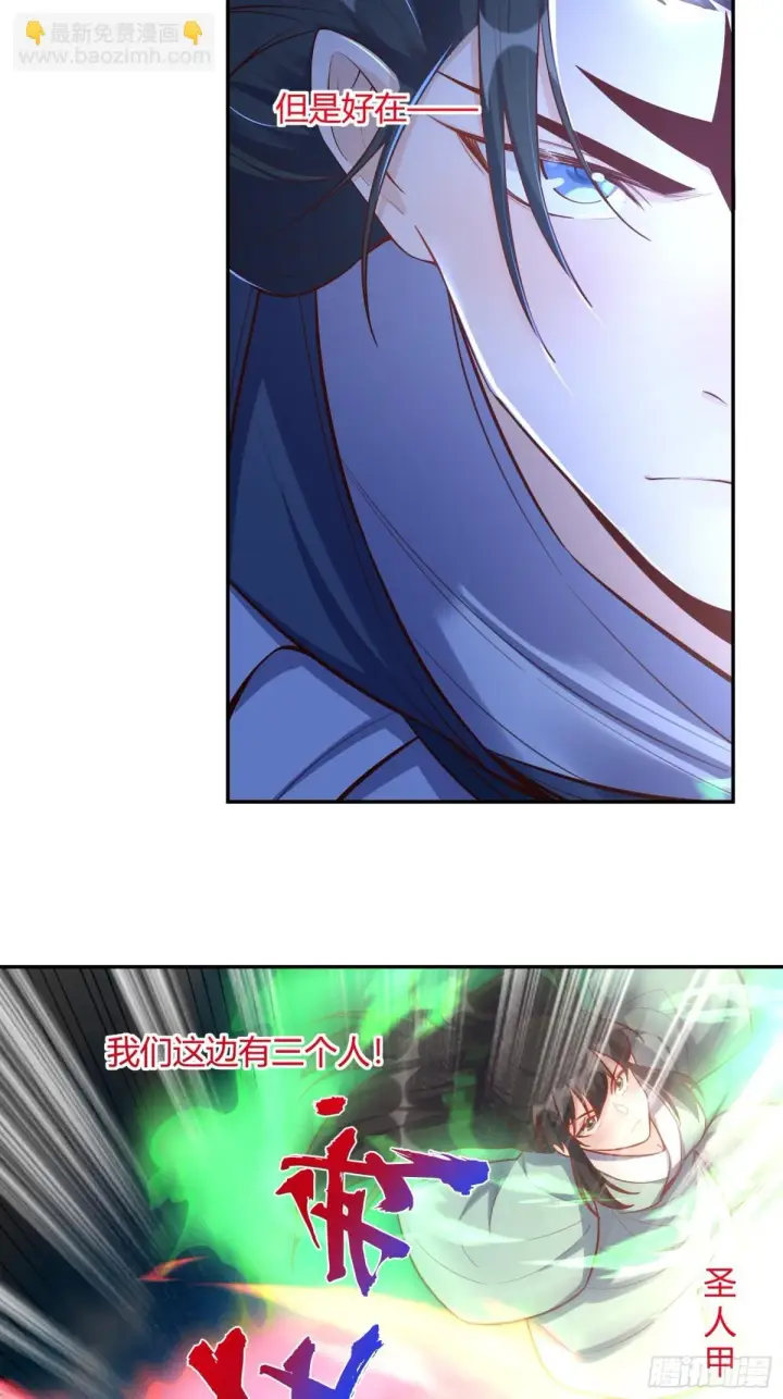 漫画《原来我是修仙大佬》419话第41张图