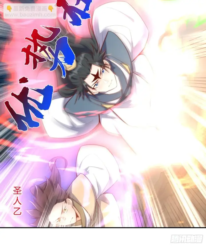 漫画《原来我是修仙大佬》419话第42张图