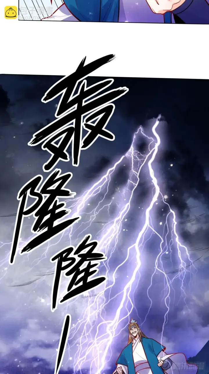 漫画《原来我是修仙大佬》419话第9张图