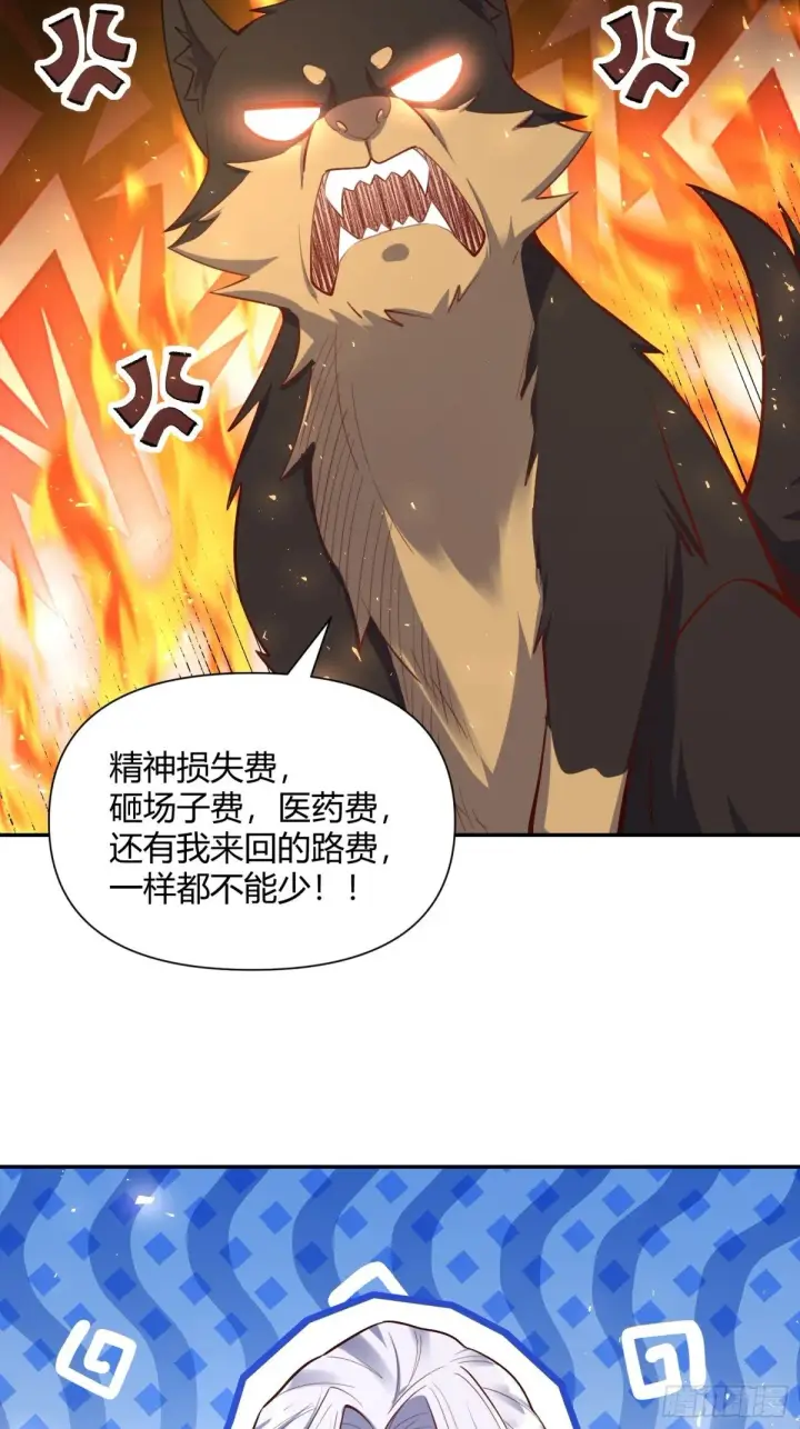漫画《原来我是修仙大佬》420话第12张图