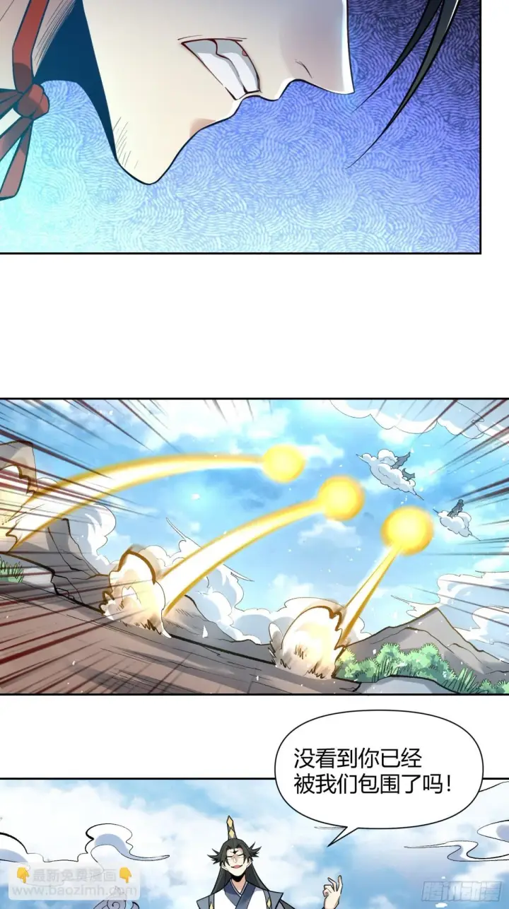 漫画《原来我是修仙大佬》420话第18张图