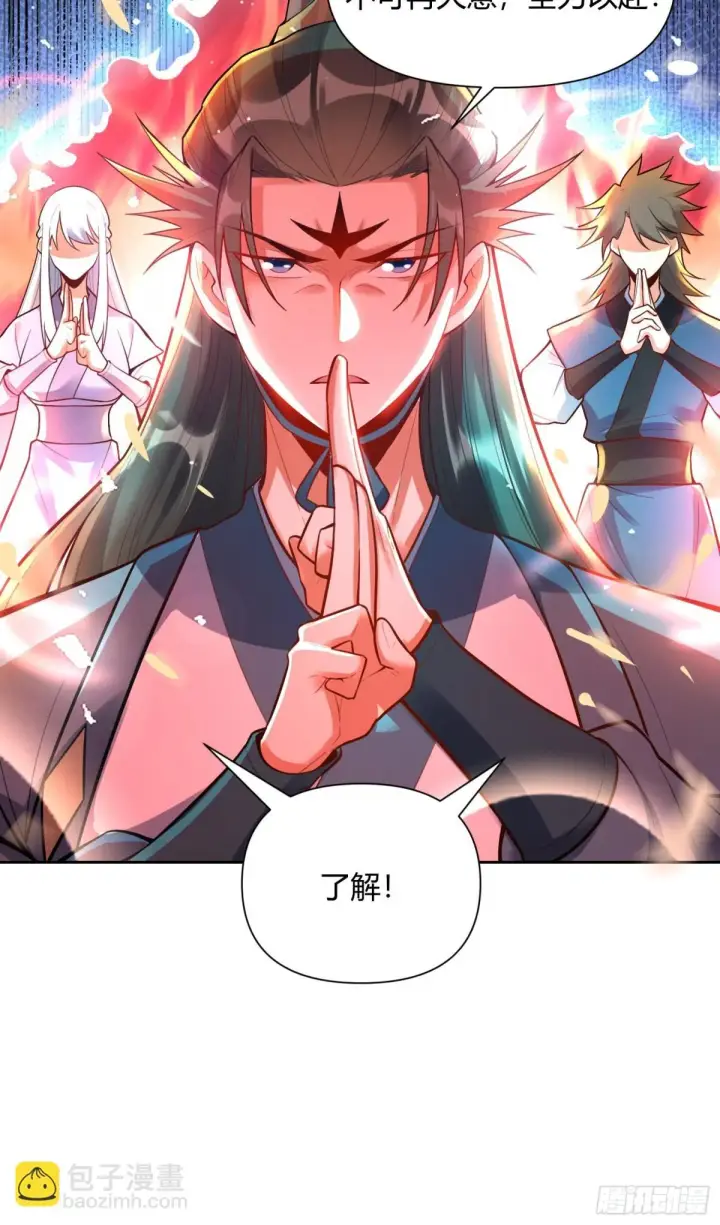 漫画《原来我是修仙大佬》420话第20张图