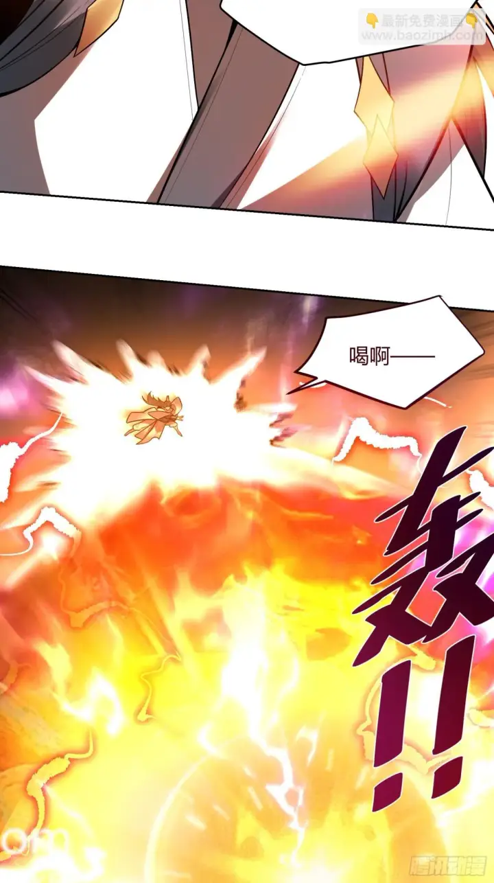 漫画《原来我是修仙大佬》420话第25张图
