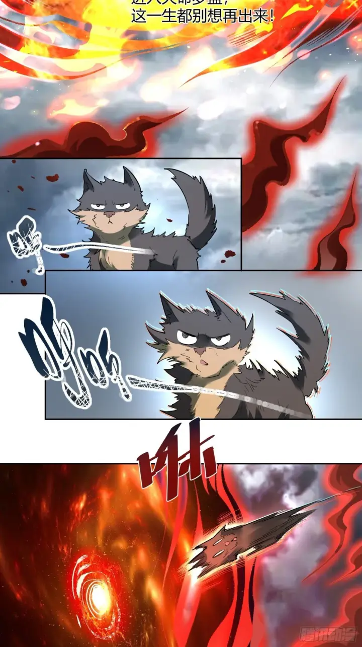 漫画《原来我是修仙大佬》420话第29张图