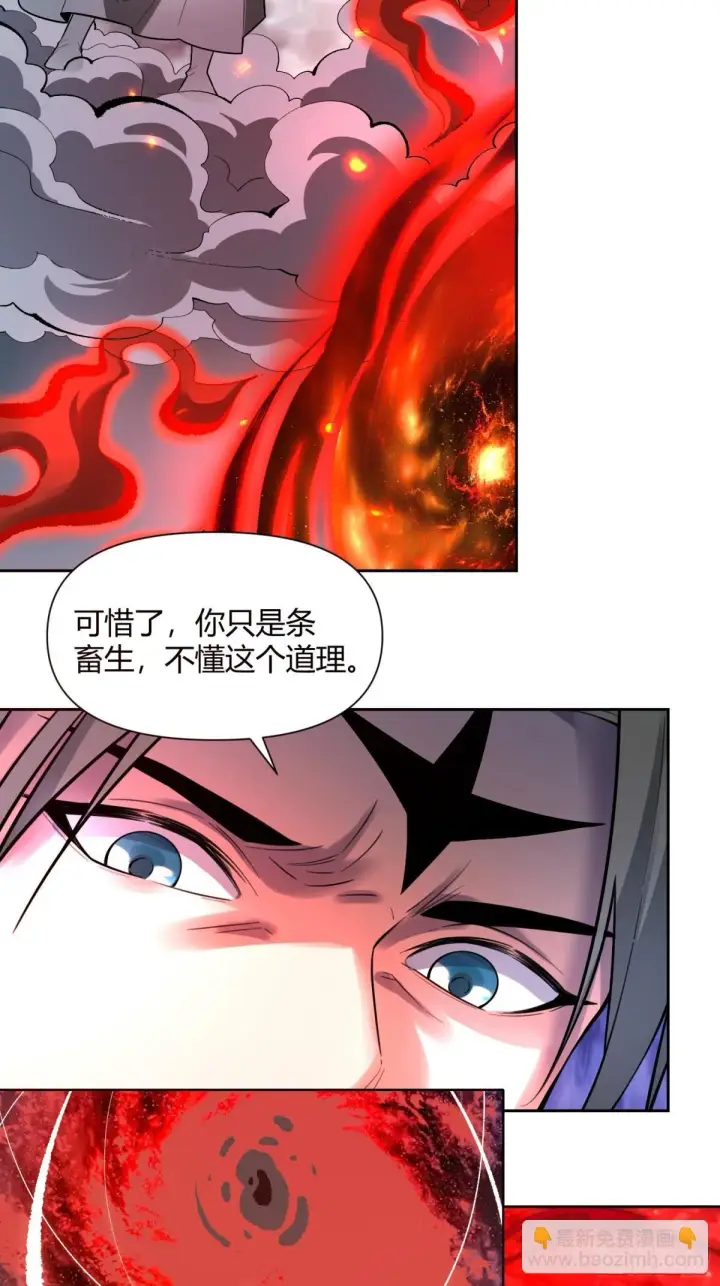 漫画《原来我是修仙大佬》420话第31张图