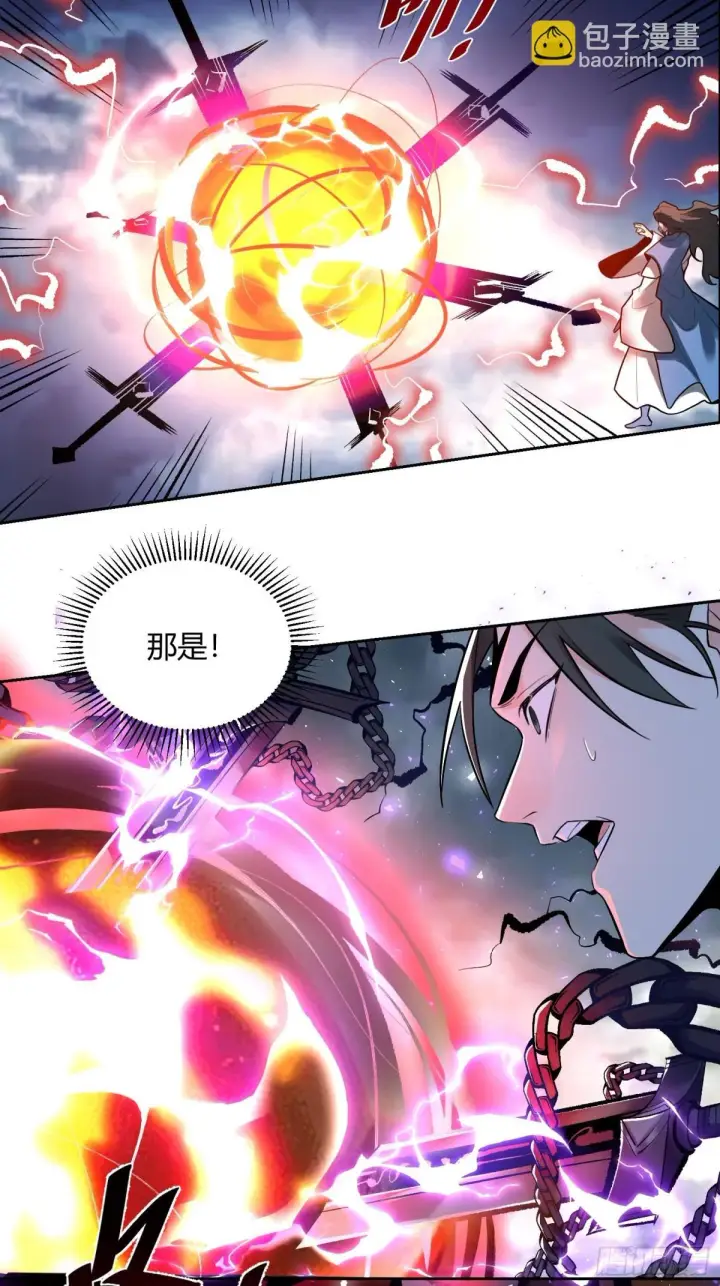 漫画《原来我是修仙大佬》420话第37张图