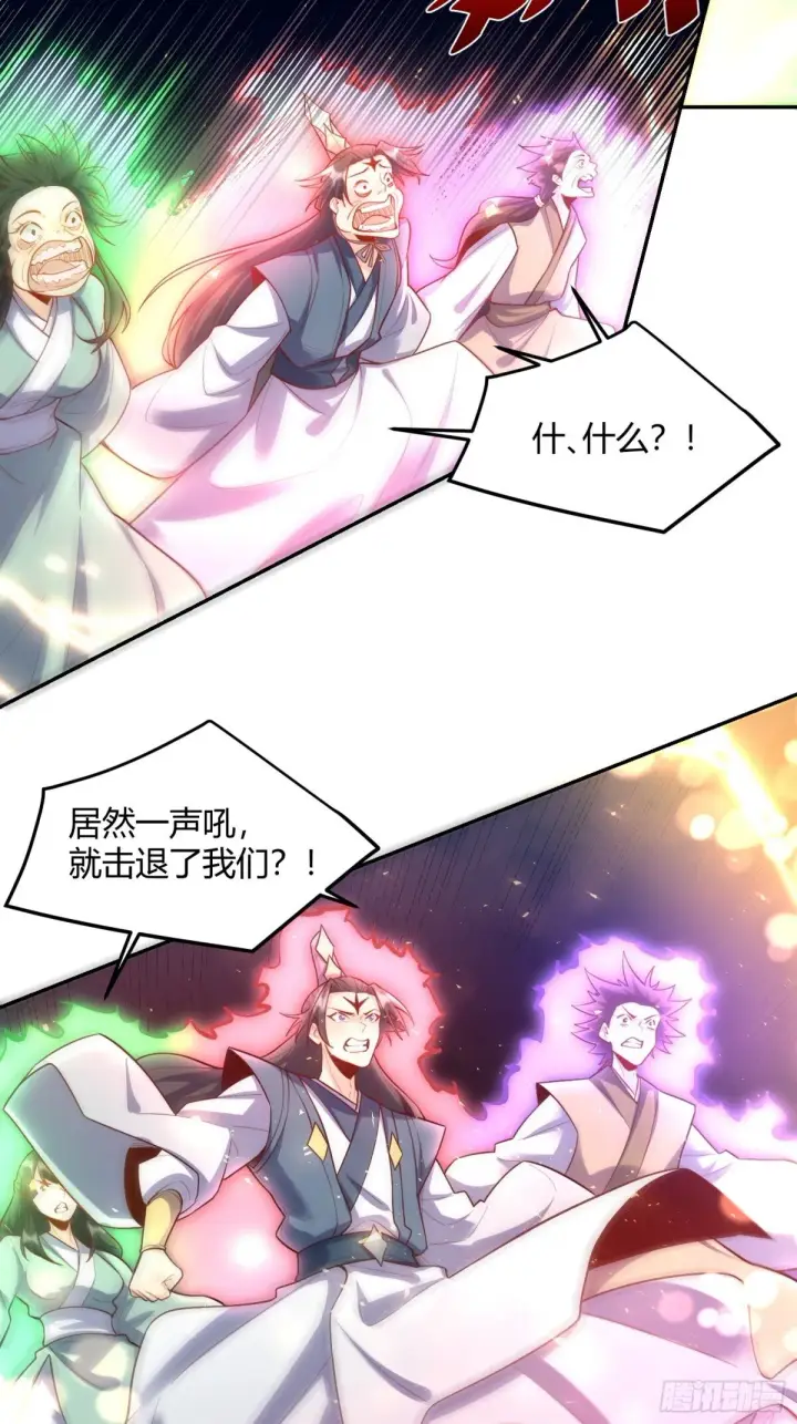 漫画《原来我是修仙大佬》420话第4张图