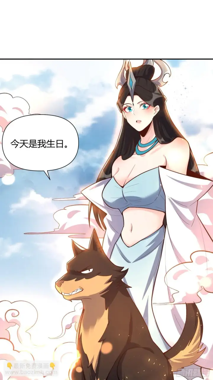 漫画《原来我是修仙大佬》420话第9张图