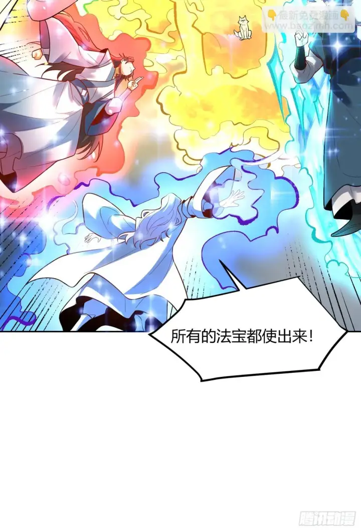 漫画《原来我是修仙大佬》421话第13张图