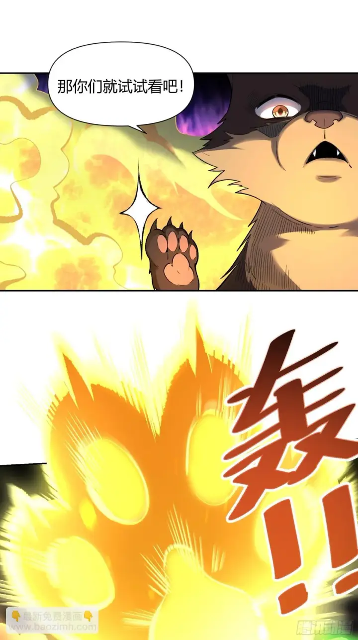 漫画《原来我是修仙大佬》421话第14张图