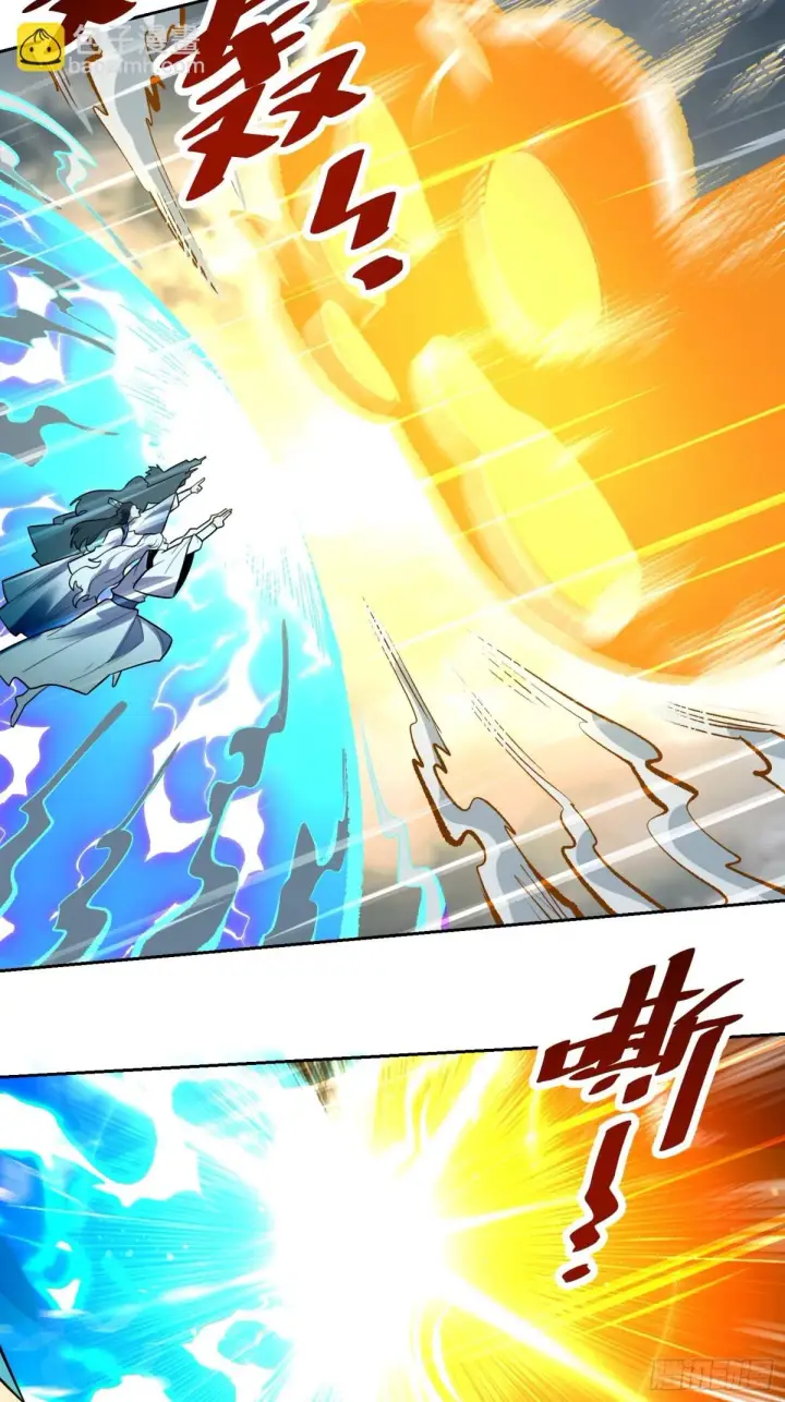 漫画《原来我是修仙大佬》421话第16张图