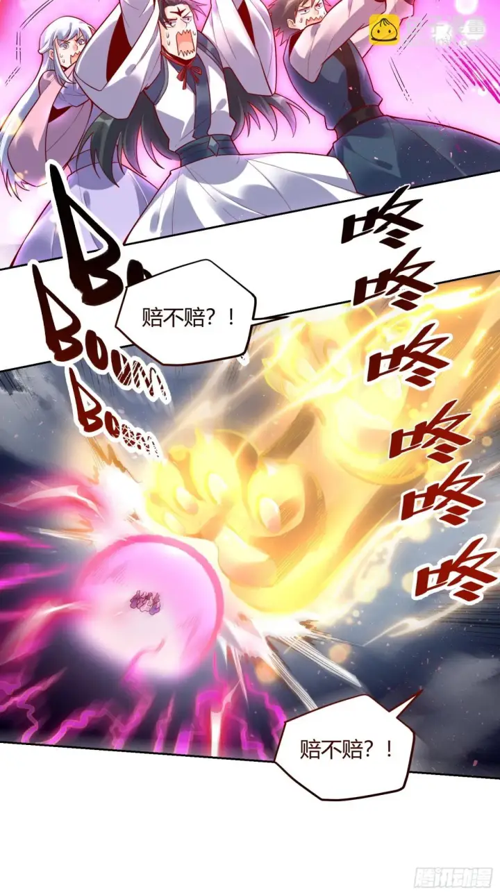 漫画《原来我是修仙大佬》421话第23张图