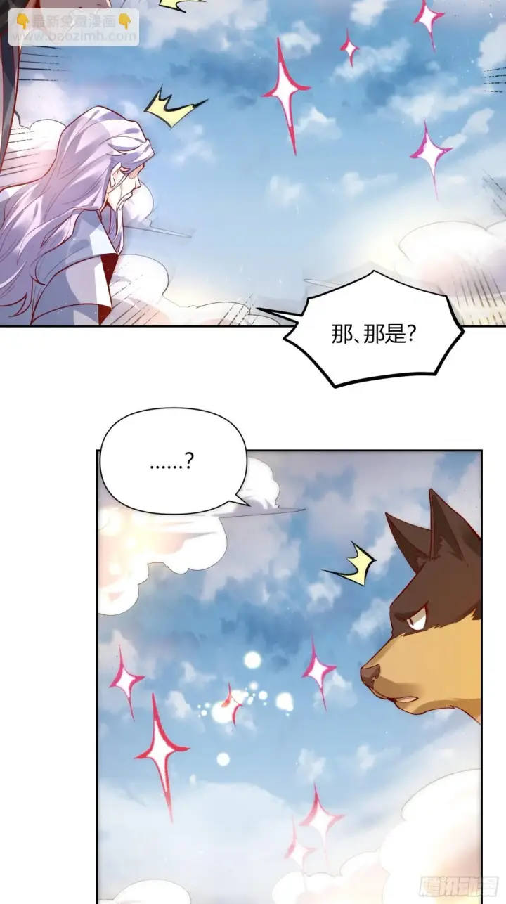 漫画《原来我是修仙大佬》421话第27张图